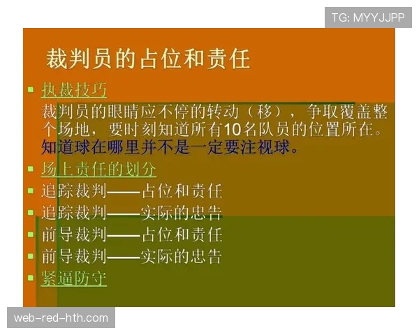 篮球新手必学：换人规则的正确操作流程与注意事项