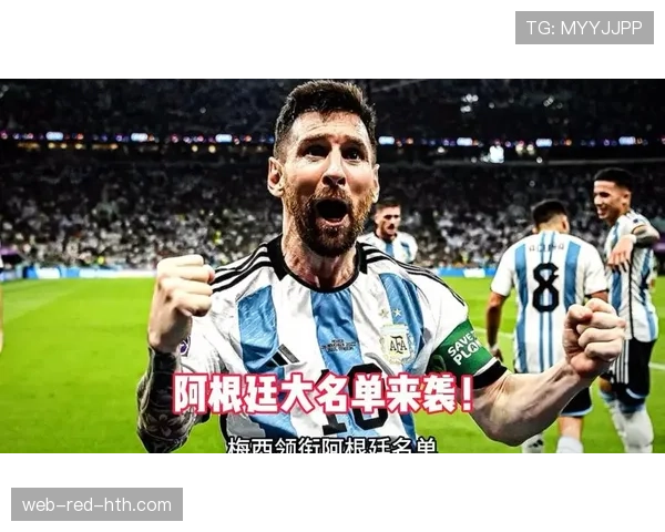 阿根廷世界杯谁将接过领袖大旗