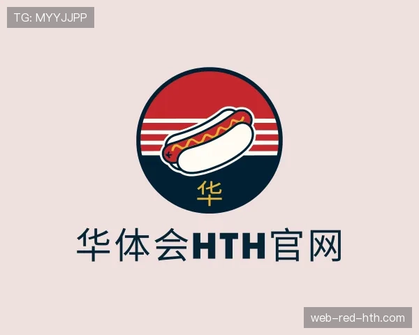 知道华体会
